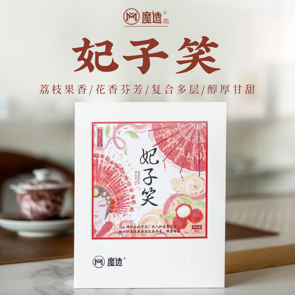 【魔造】福建武夷山妃子笑80g荔枝果香特级大袋密封装