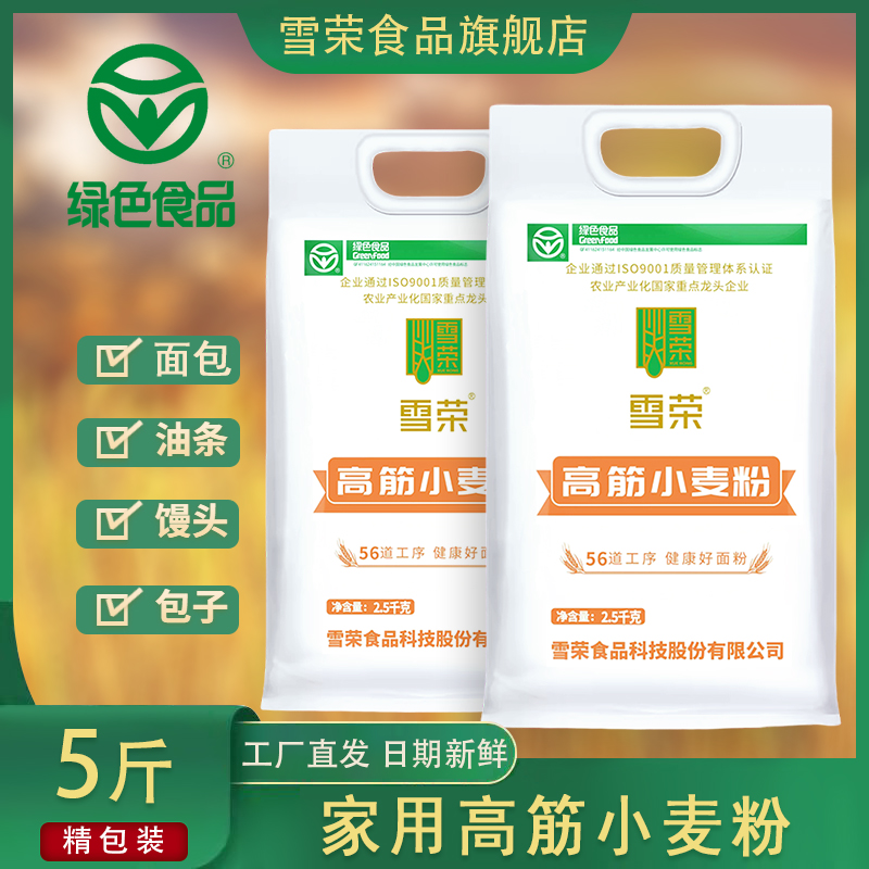 高筋面粉5斤小麦粉家用中筋高筋麦芯饺子面粉烘焙面包粉小袋包邮,粮油调味/速食/干货/烘焙,面粉/食用粉,淘宝优惠券,粉丝福利购,淘宝优惠卷