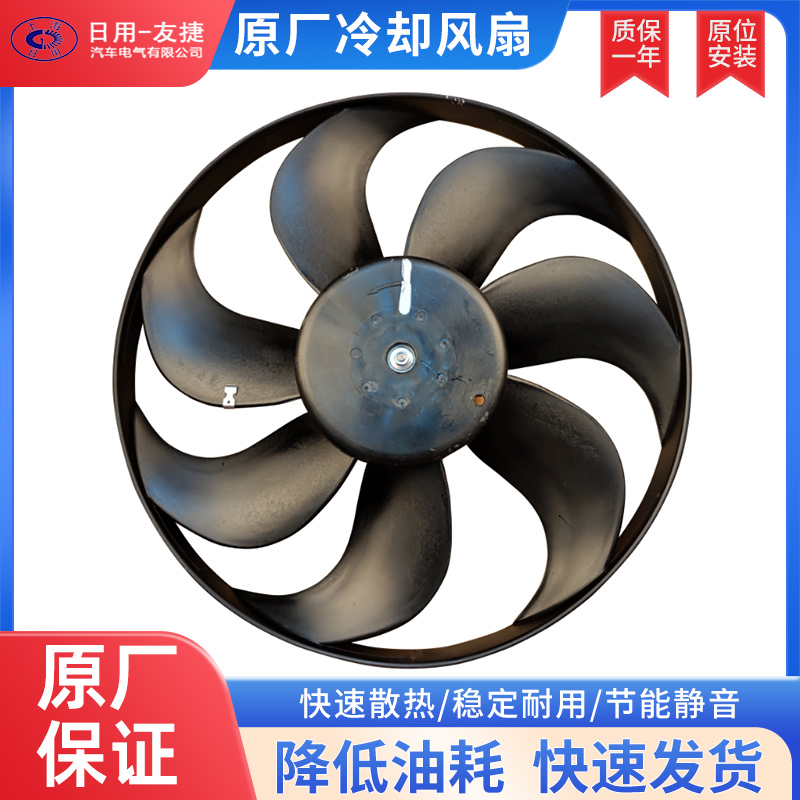 汽车电子风扇电子扇日用友捷
