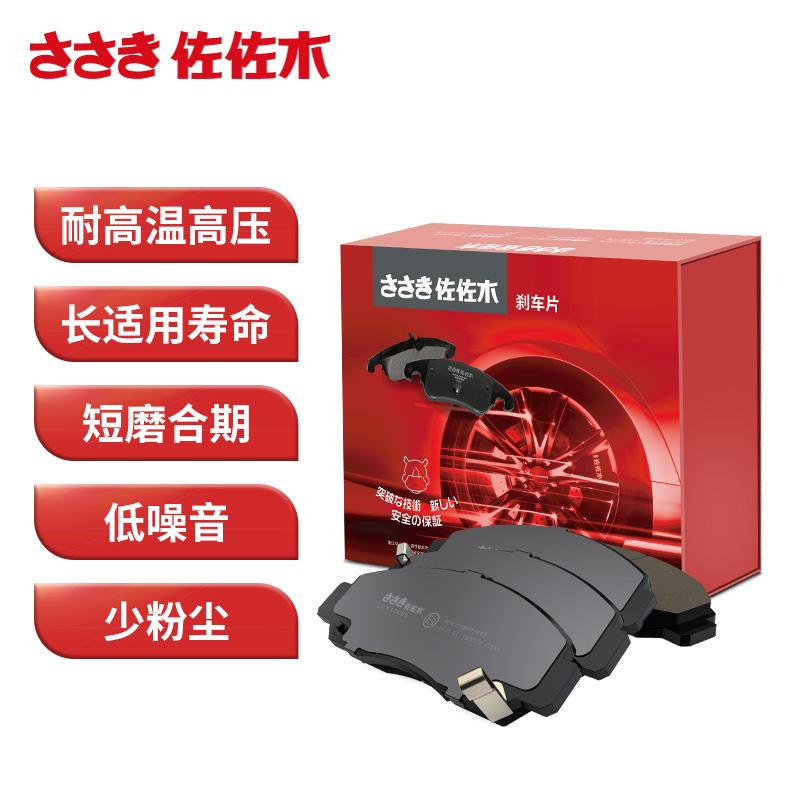 刹车片汽车刹车系统刹车前片刹车皮 适用于奇瑞车系