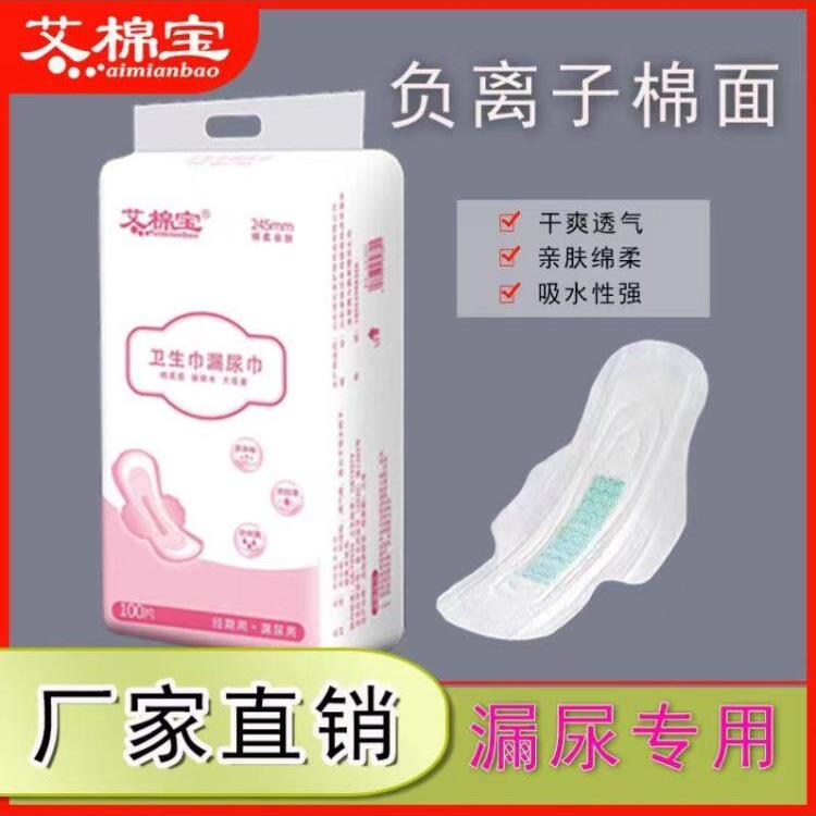 老年人卫生巾，超柔软亲肤漏尿材料，专用棉软面，日夜使用