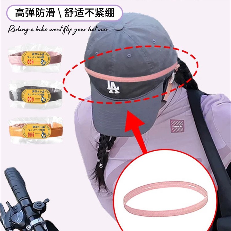 骑车吹不翻帽子固定棒球帽专用防风绳高弹舒适不勒头帽子固定神器