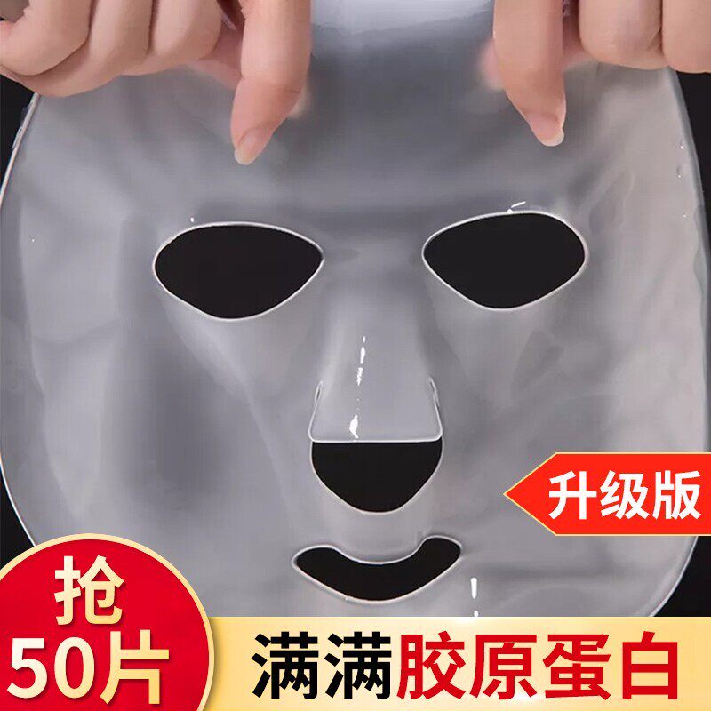 胶原蛋白面膜抗皱紧致抗衰老女补水保湿改善黄皮肤面膜旗舰店正品