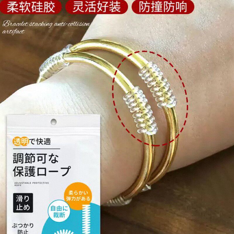 手镯叠戴防撞神器手镯保护套防磕碰防刮损矽胶套皮筋调节缠绕线