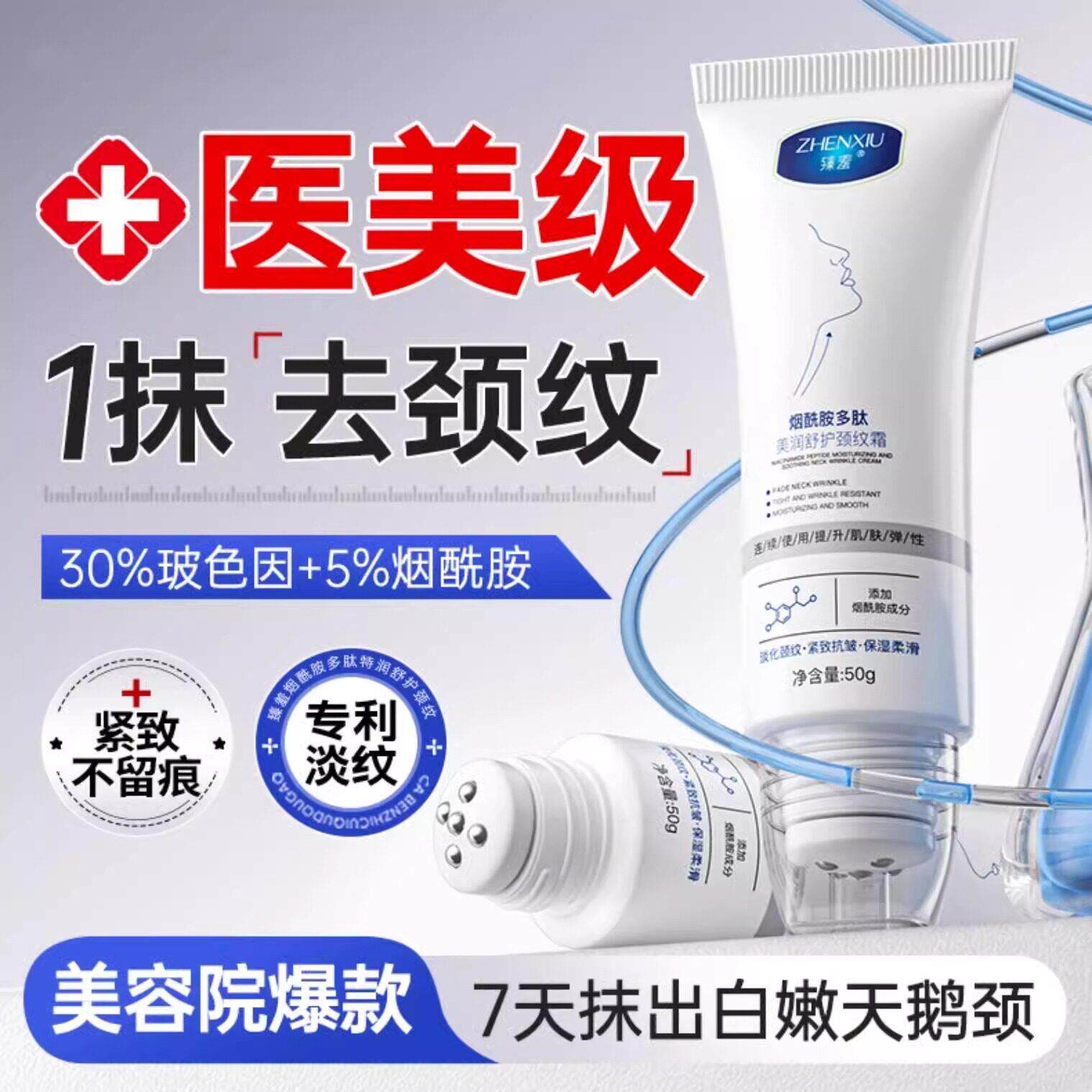 颈霜颈纹霜去颈纹提拉紧致抗皱保湿脖子颈部按摩护理淡化颈纹神器