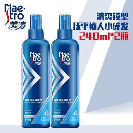 正品保湿定型啫喱水头发造型发胶喷雾女持久蓬松清香卷发防