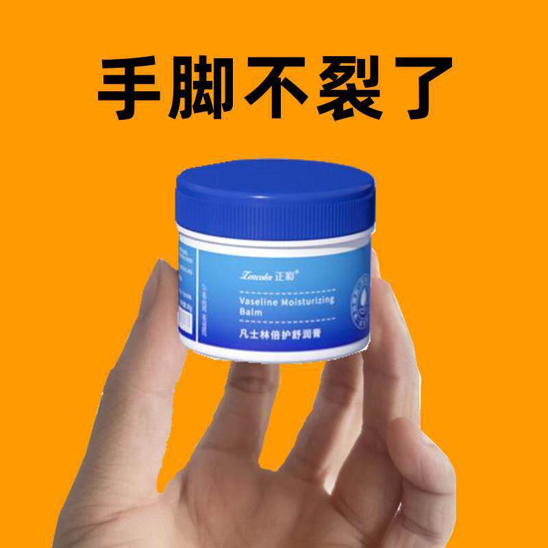 【发三盒】手脚干滋润保湿足霜 抹抹恢复拥有嫩滑脚后跟