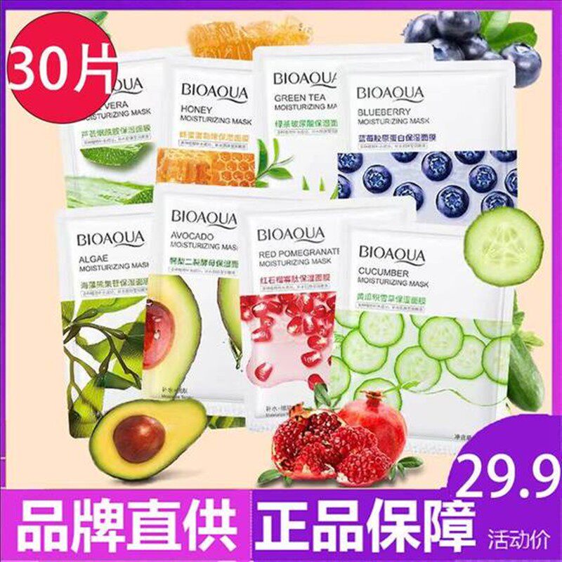 正品植护 30片装纯植物 儿童小孩子女宝宝专用植物保湿保湿面膜