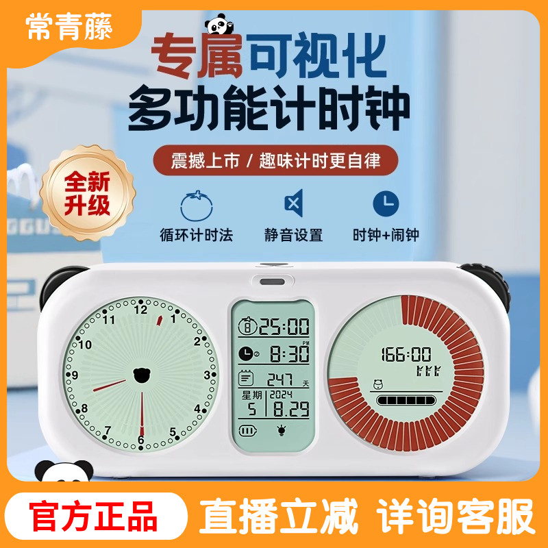 UNISUN计时器学习专用时间管理器倒计时提醒定时器时钟闹钟多功能