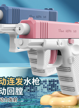 克洛特水枪洛可可水枪水枪女生高颜值自动回弹儿童玩具便宜摆地摊