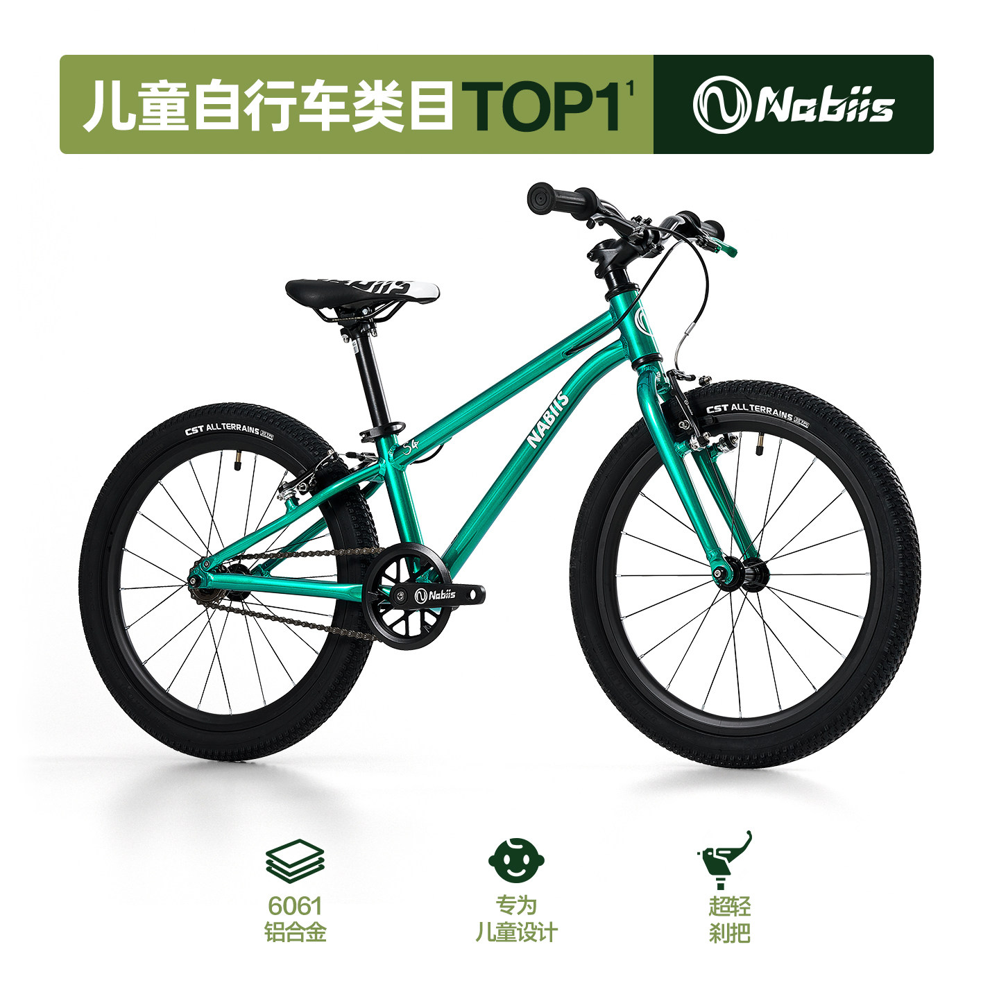 Nabiis那贝斯儿童自行车超轻便男孩女孩3-6岁中大童20寸新款单车