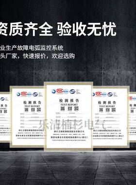 AFDD/AFCI故障电弧保护器漏电短路保护开关2P火灾监测预防探测器