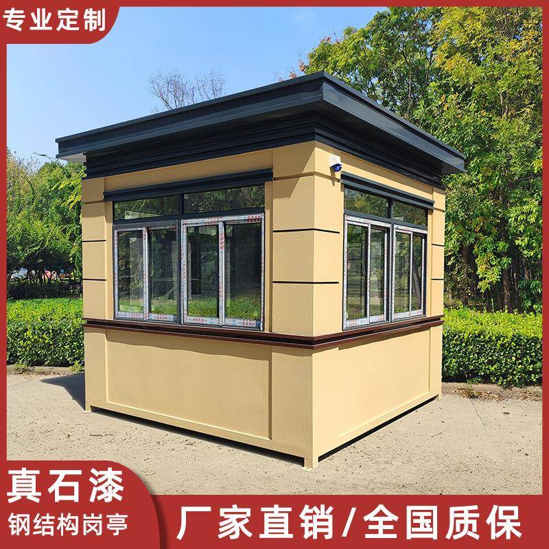 可移动真石漆岗亭小区门卫移动值班室户外成品停车场收费保安亭