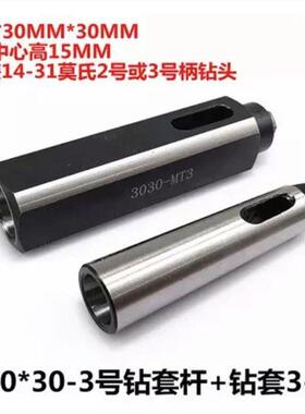 数控车床四工位刀架锥柄钻头钻套夹具MTMT2钻夹头钻夹杆252