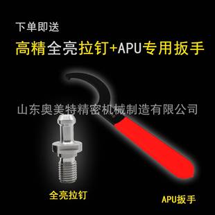刀柄自紧钻夹头APU刀柄 16一体式 BT40 APU13
