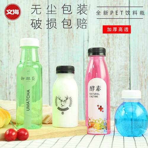 大口径250ML透明牛奶瓶pet食品级酸奶果汁分装一次性果汁饮料瓶子