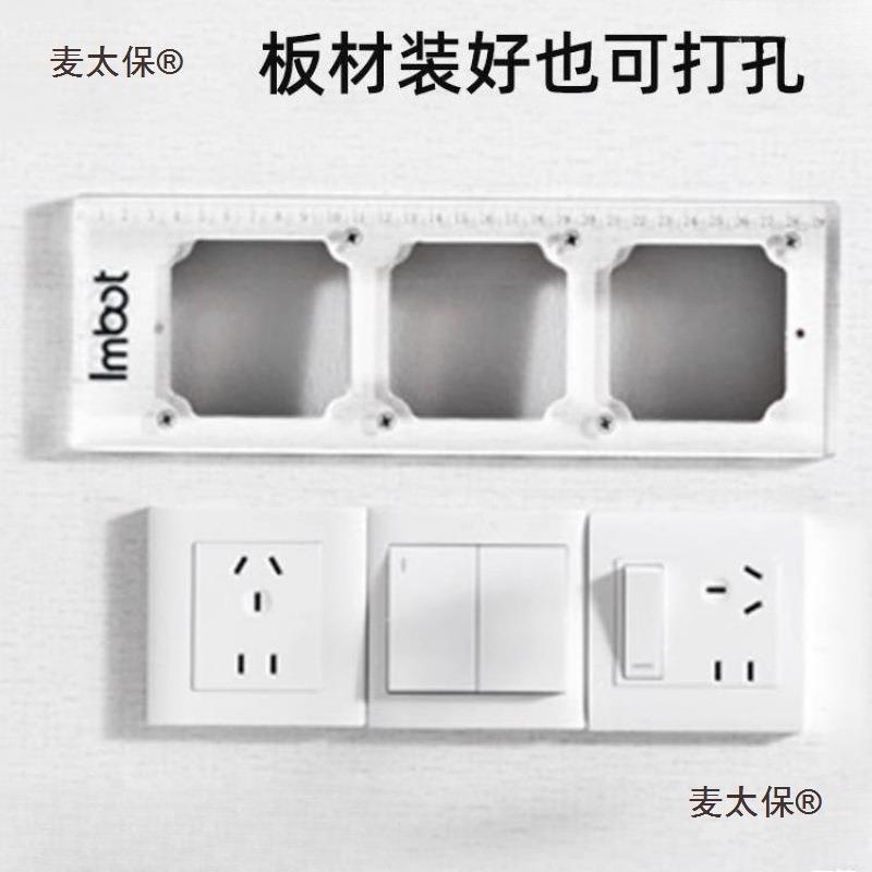 开关插座开孔模具铝合金86盒开孔木工方形线盒底盒开槽模板麦太保