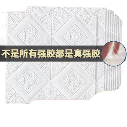 防水防潮墙纸自粘壁纸立体墙贴屋顶吊顶房顶墙顶天花板装饰贴纸