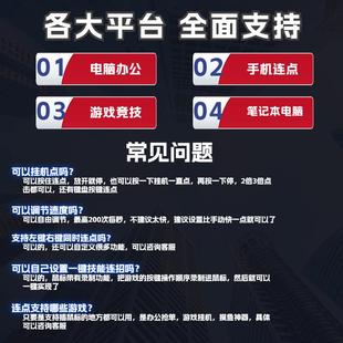 我的世界迷你自动连点器鼠标打人微动侧键连击游戏压枪