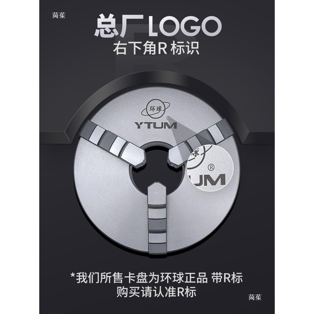 三爪卡盘250200自定心100烟台125数控车床20夹盘10夹头25C