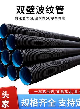 HDPE双壁波纹管DN300pvc市政排水排污水管阻燃双壁波纹管软管