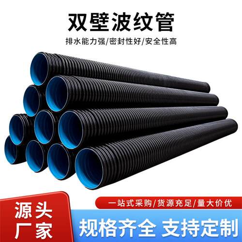 HDPE双壁波纹管DN300pvc市政排水排污水管阻燃双壁波纹管软管