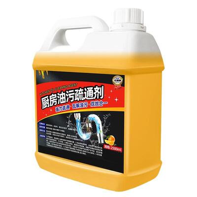 厨房下水道油污疏通剂管道强力溶解疏通器专用饭店疏通测试非卖品