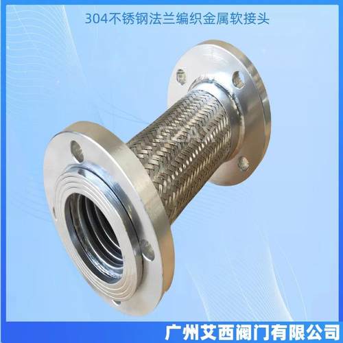 304不锈钢法兰编织金属软管接头外螺纹淋浴管不锈钢编织波纹管
