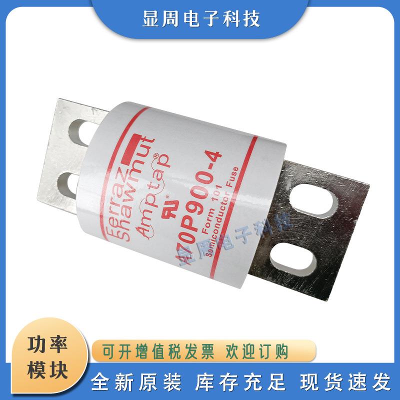全新电子保险丝熔断器A70P700800900100012001600-4TI-4TA