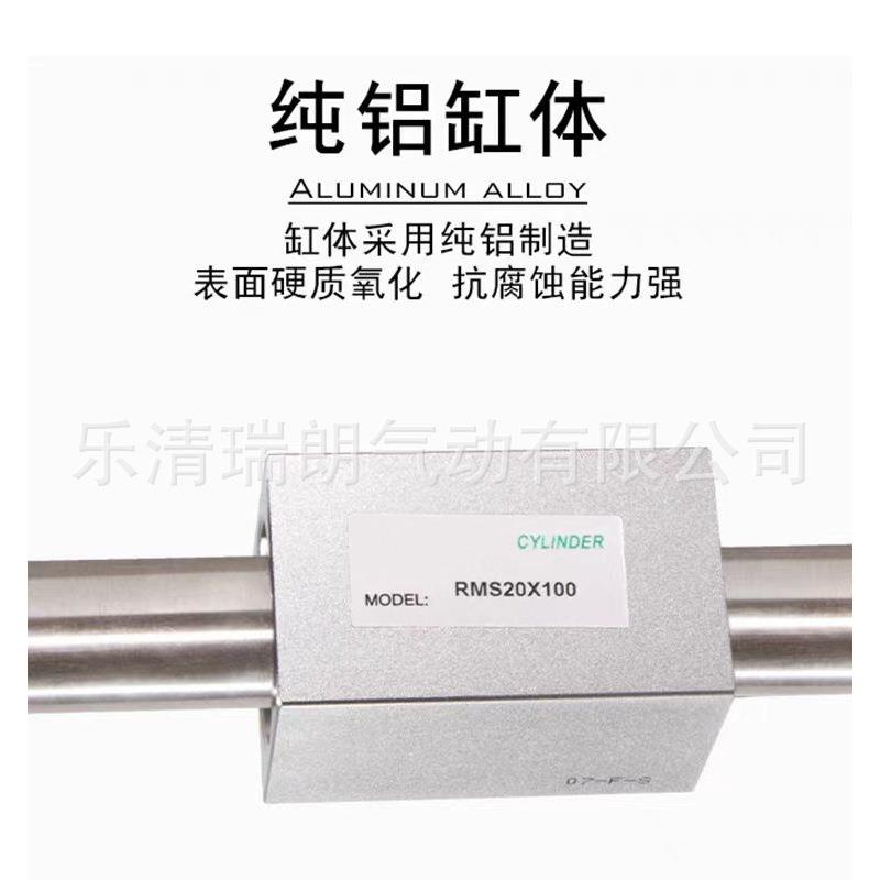 型无杆气缸RMS10/16/20/25/32/40X100X200X250X300X400X500