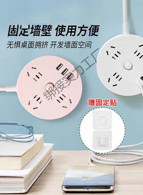 圆盘插座家用学生宿舍多功能多口usb快充圆形固定插排插线板