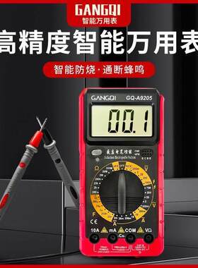 岡祈万用表数字高精度数显电工维修专用多功能测电压万能表