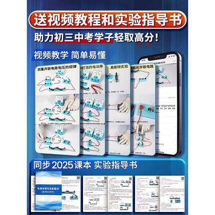 2025初中物理全套实验器材初二初三电学电磁学力学光学实验箱中考