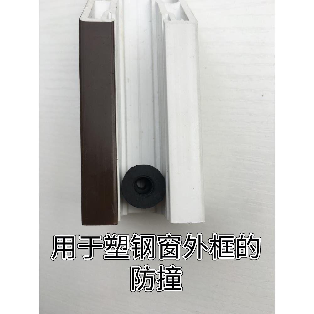 塑钢推拉门窗塑料配件凸形防撞缓冲垫橡胶移门减震防碰消音碰珠