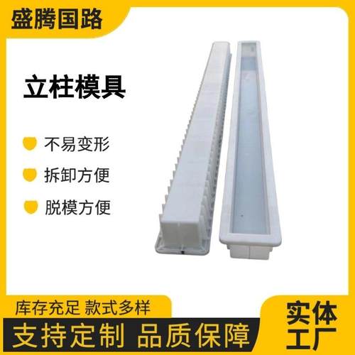 水泥桩模具火龙果葡萄架钢丝网防护栏水泥柱模具水泥制品立柱模具