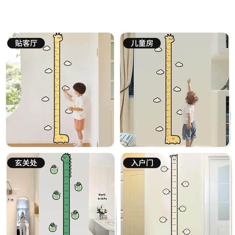 卡通儿童身高贴墙纸一整张墙宝宝测量身高尺墙贴小孩装饰贴纸,家居饰品,软装墙贴,淘宝优惠券,粉丝福利购,淘宝优惠卷
