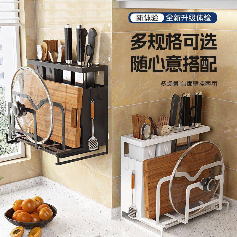 厨房刀架家用菜刀筷子筒砧板锅盖架菜板多功能刀具一体刀架收纳架
