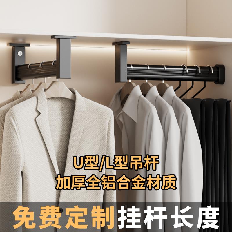 u型挂衣杆浅衣柜顶装衣通纵向竖向挂杆橱柜内薄柜伸缩抽拉衣架