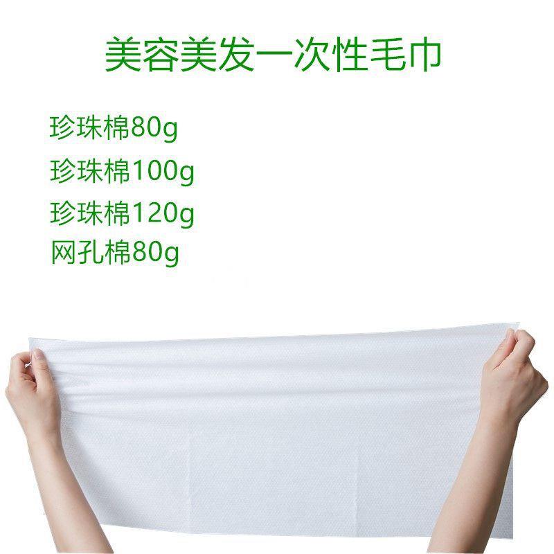 美容发廊理发店一次性毛巾美发店擦头发纯棉吸水无纺布包罗加
