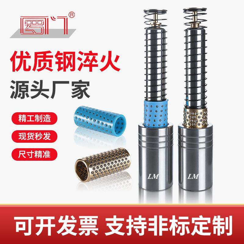 SRP滚珠导套导柱外导柱组件精密五金冲压模具配件铜套