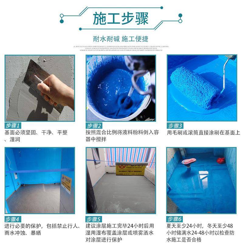 工厂直销厨房卫生间水池K11防水浆料墙面彩色刚性防水涂料