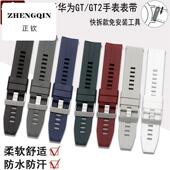 适用华为GT2 GT3手表带Watch3硅胶GT4智能GT荣耀Magic2男2E女款