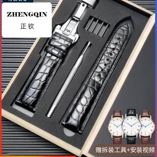 丹致适配DW手表带真皮鳄鱼皮丹尼尔惠灵顿皮带男女款针扣蝴蝶扣20