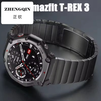 适用于华米Amazfit T-REX 3不锈钢手表带华米rex3保时捷实心钢带