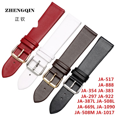 适用代用聚利时表带女表皮带手表配件JA-669L 387L 517 888 383 2