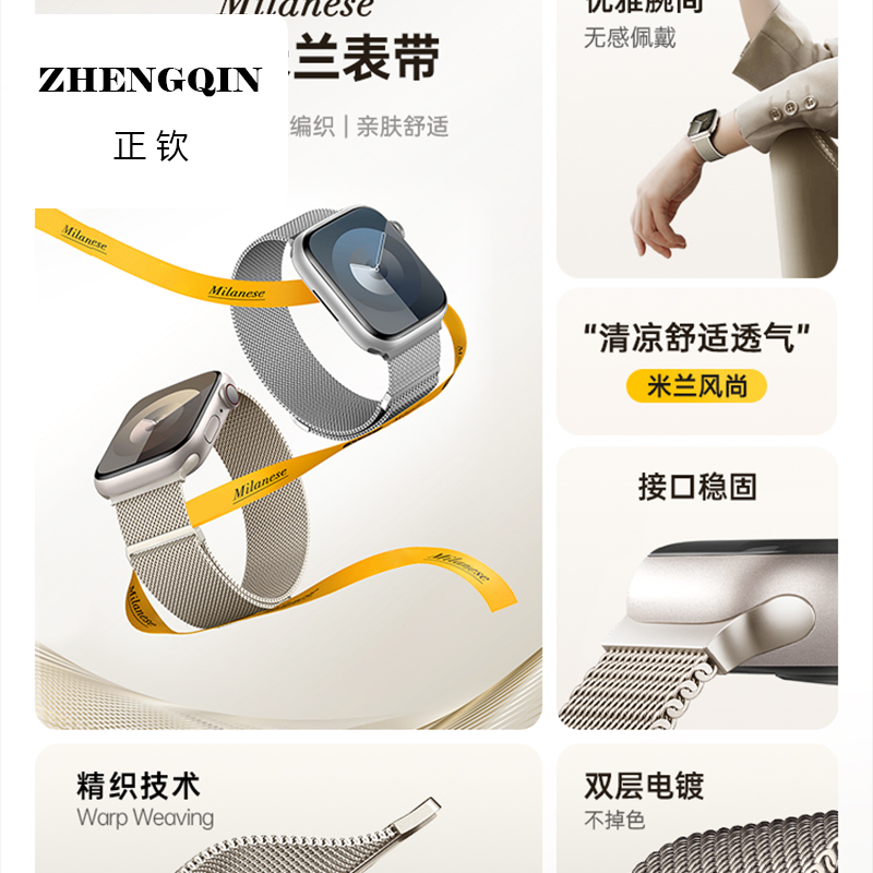 适用iwatch10表带S10苹果S9手表S8米兰尼斯Apple watch9金属SE智