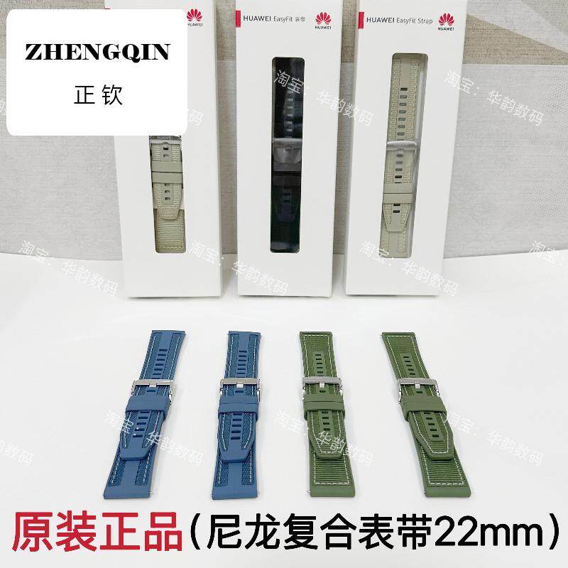 适用华为GT5/Pro/4编织复合表带watch4/3pro同款拆机尼龙按压式22