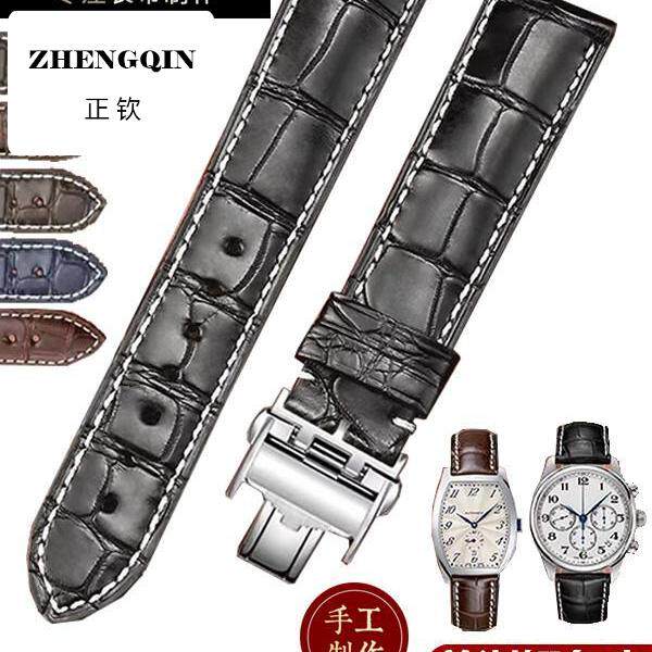 适用浪琴手表带真皮男名匠军旗瑰丽律雅开创者鳄鱼皮表带女1320MM