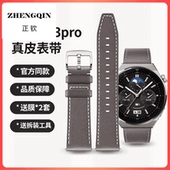 真皮月雾灰色gt2男款 适配华为GT3Pro表带GT4 gt5同款 手表带46mm22