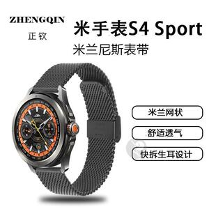 适用小米手表xiaomi Watch S4 sport表带S3/2PRO米兰尼斯color2运